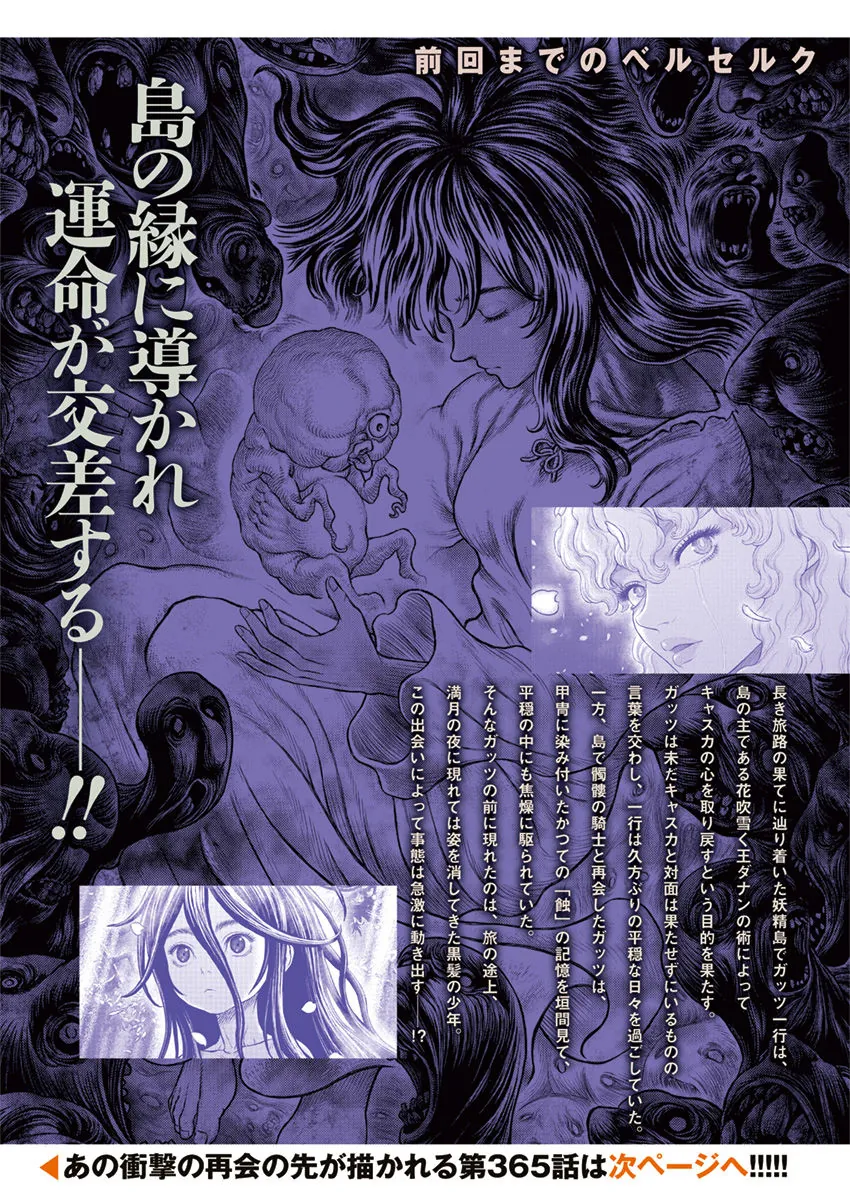 Read Berserk IT Manga Online