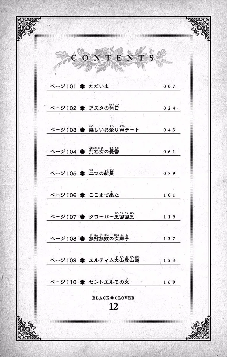 Read Black Clover IT Manga Online
