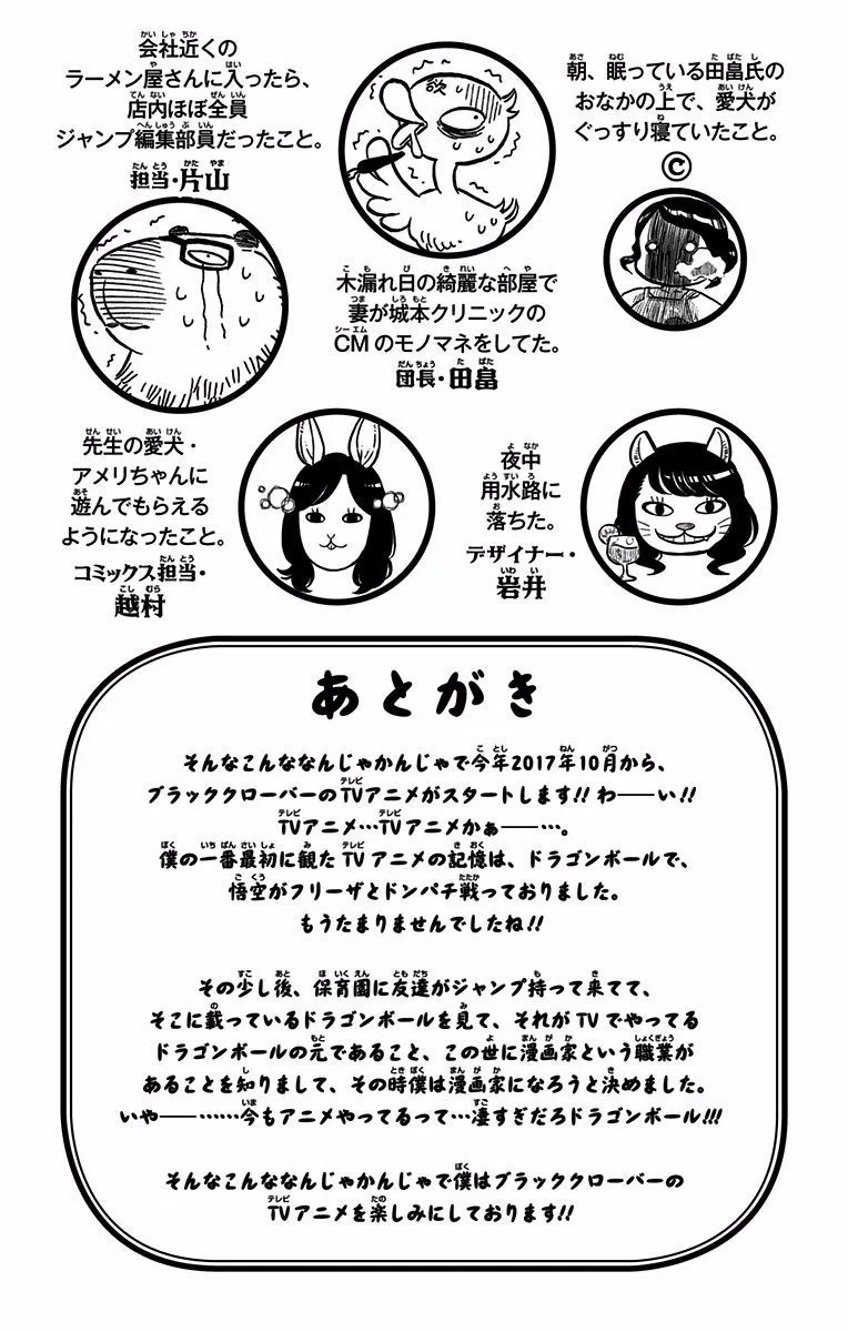 Read Black Clover IT Manga Online