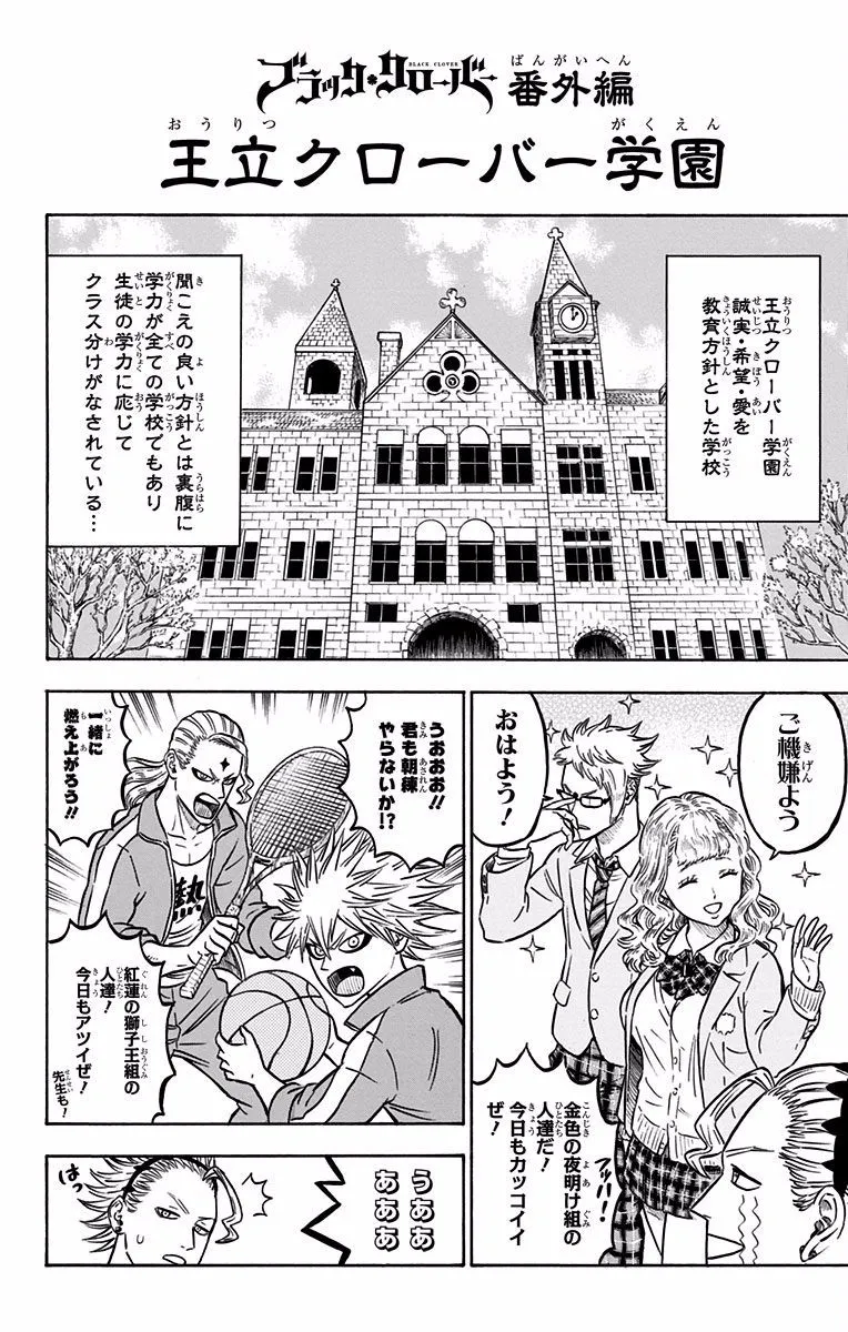 Read Black Clover IT Manga Online