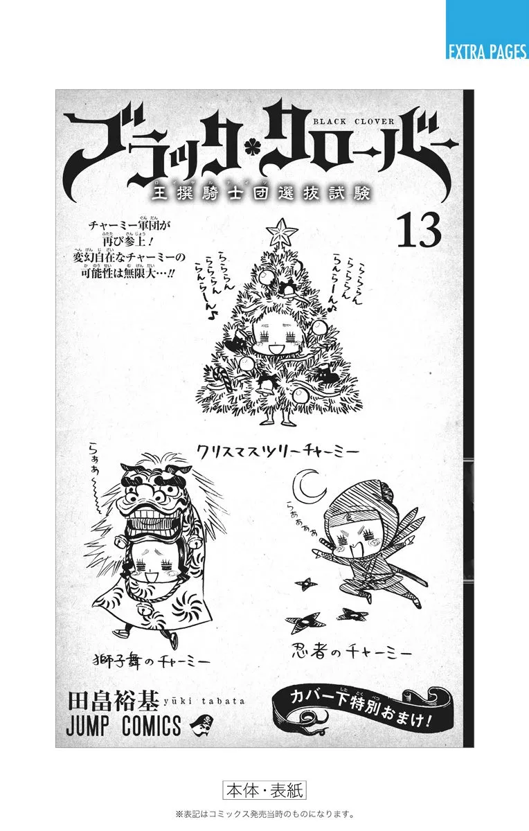 Read Black Clover IT Manga Online