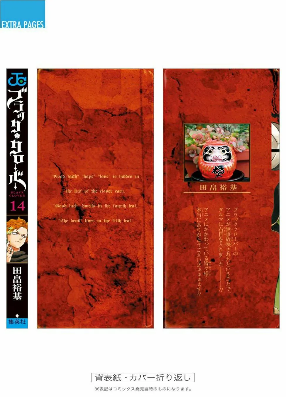 Read Black Clover IT Manga Online