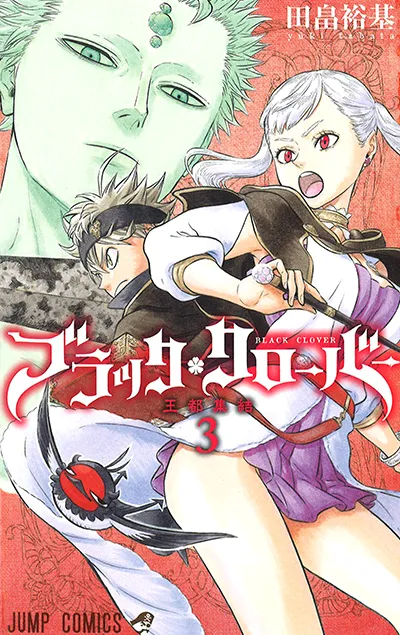 Read Black Clover IT Manga Online