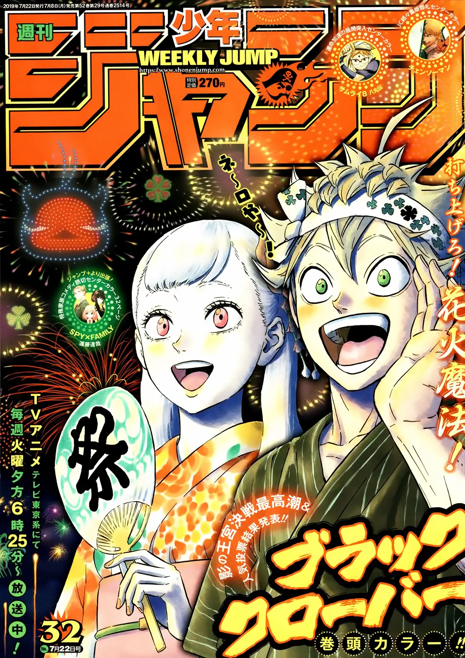 Read Black Clover IT Manga Online