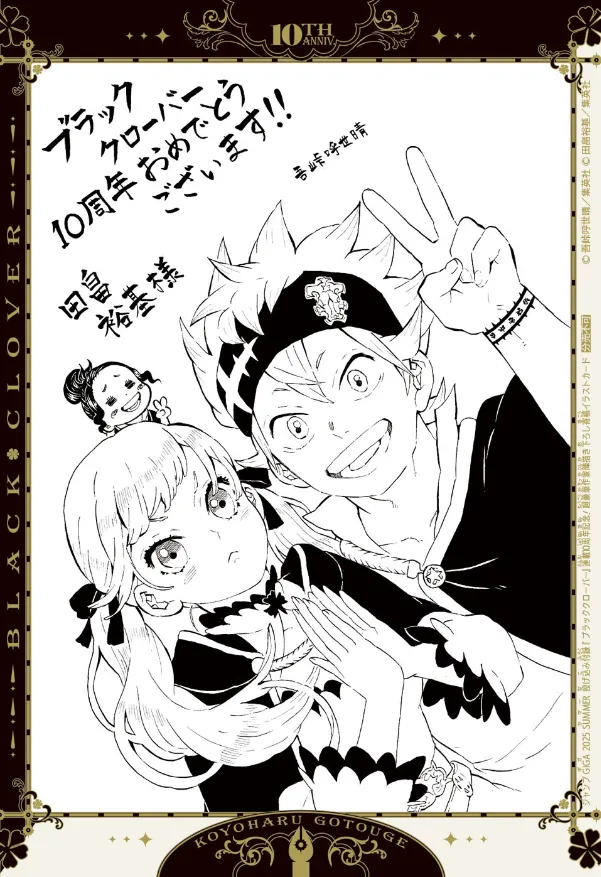 Read Black Clover IT Manga Online