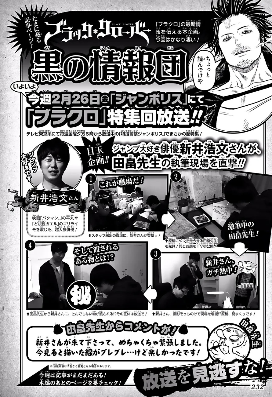 Read Black Clover IT Manga Online