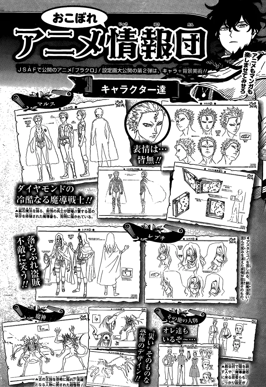 Read Black Clover IT Manga Online