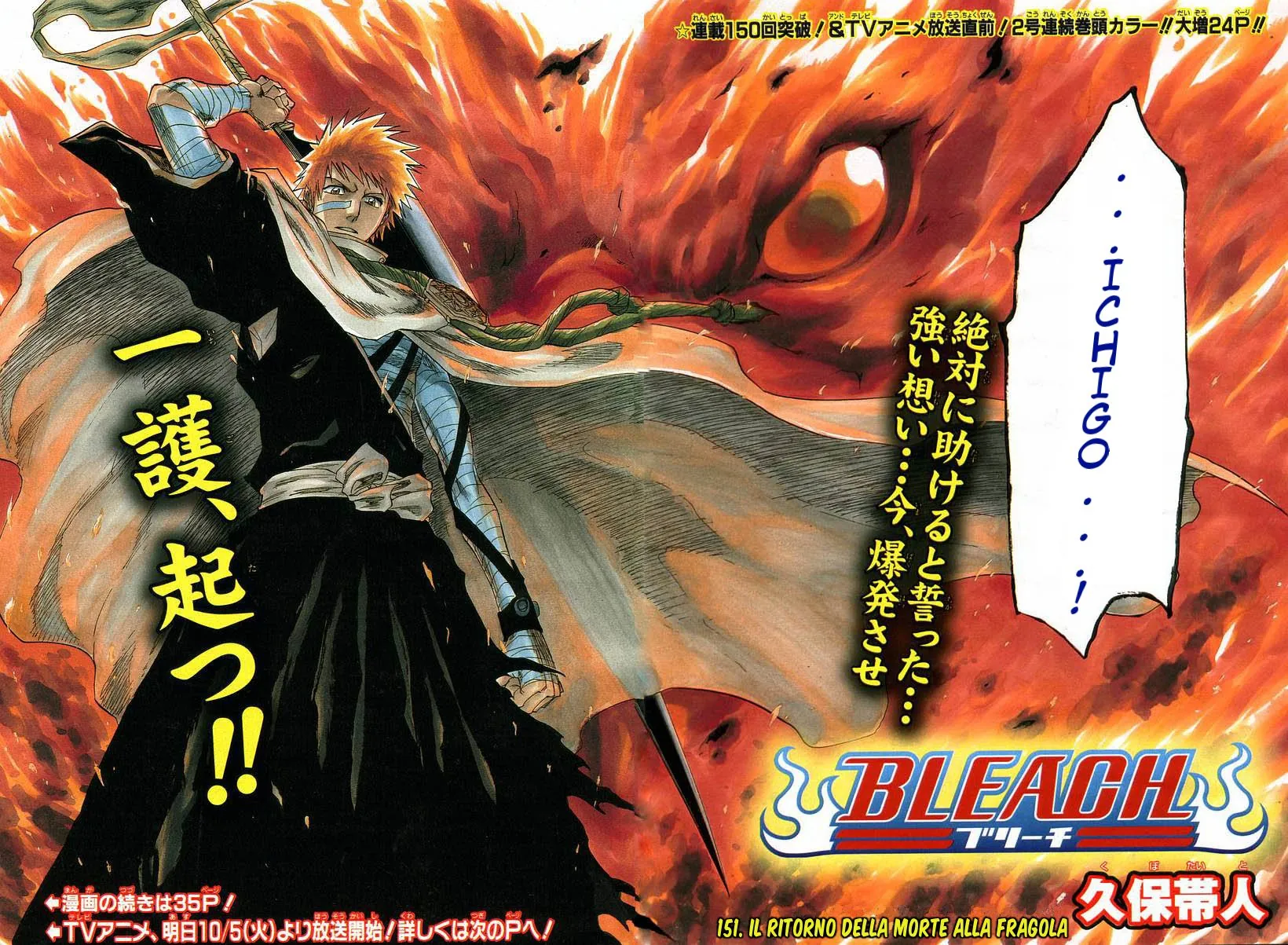 Read Bleach IT Manga Online