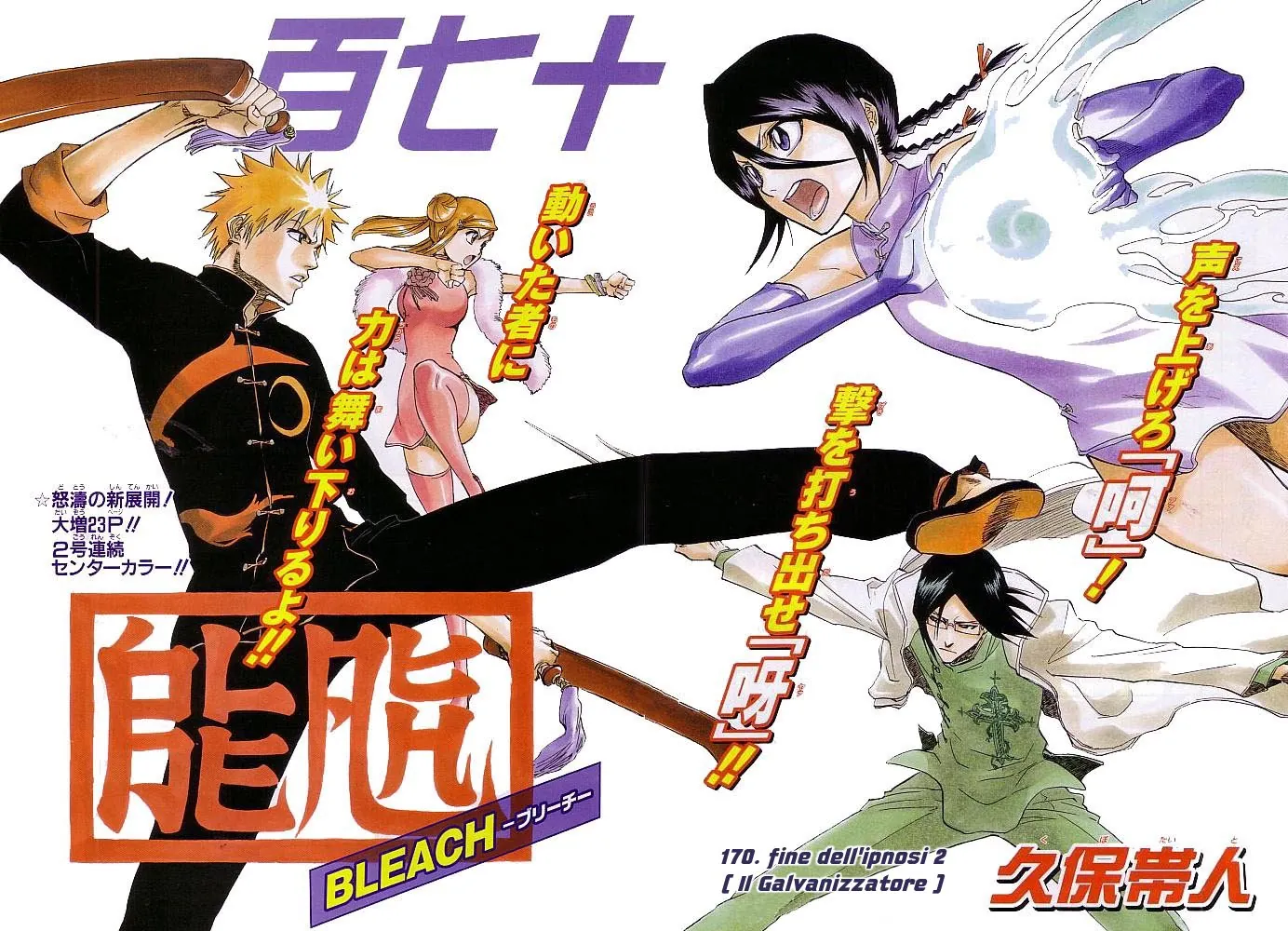 Read Bleach IT Manga Online