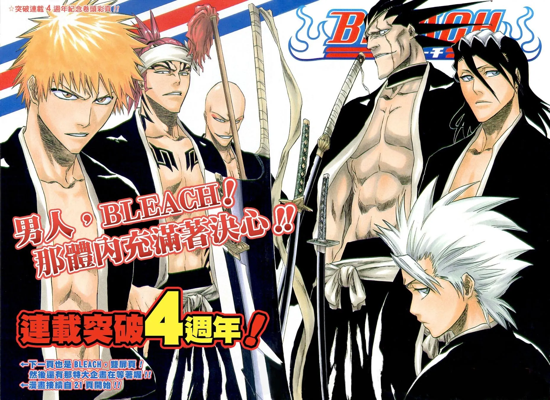 Read Bleach IT Manga Online