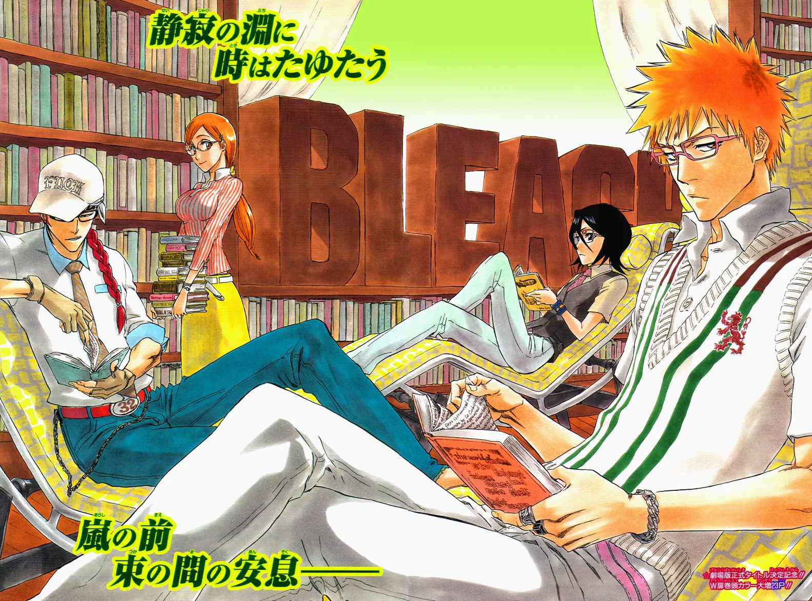 Read Bleach IT Manga Online