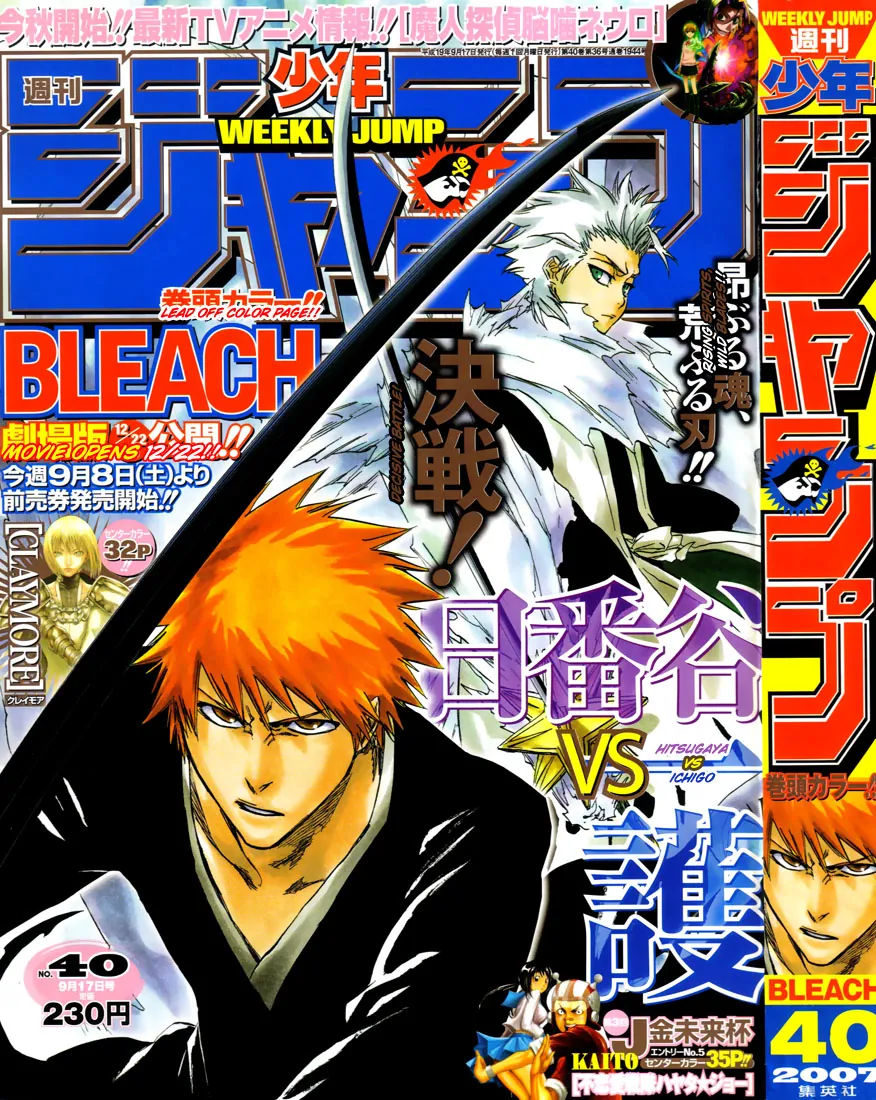 Read Bleach IT Manga Online
