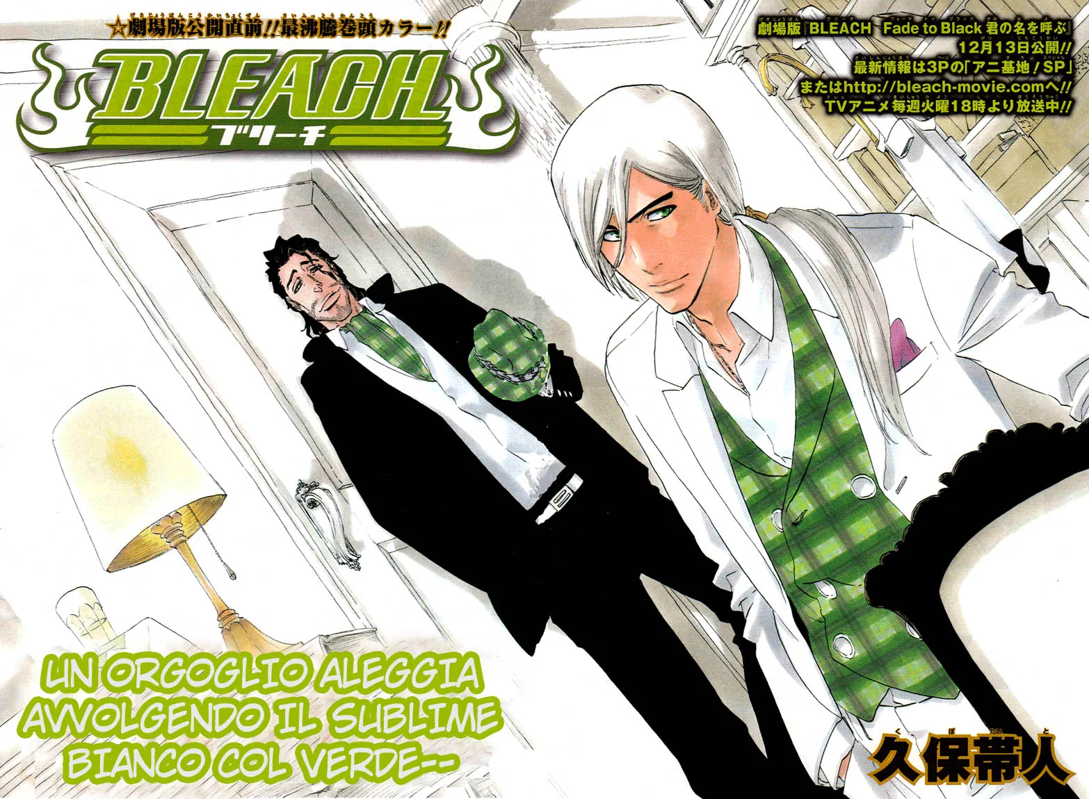 Read Bleach IT Manga Online