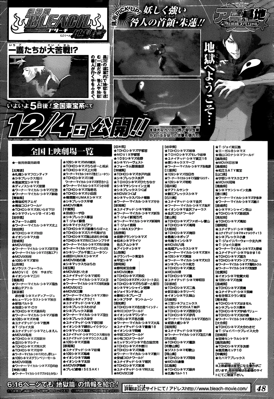 Read Bleach IT Manga Online