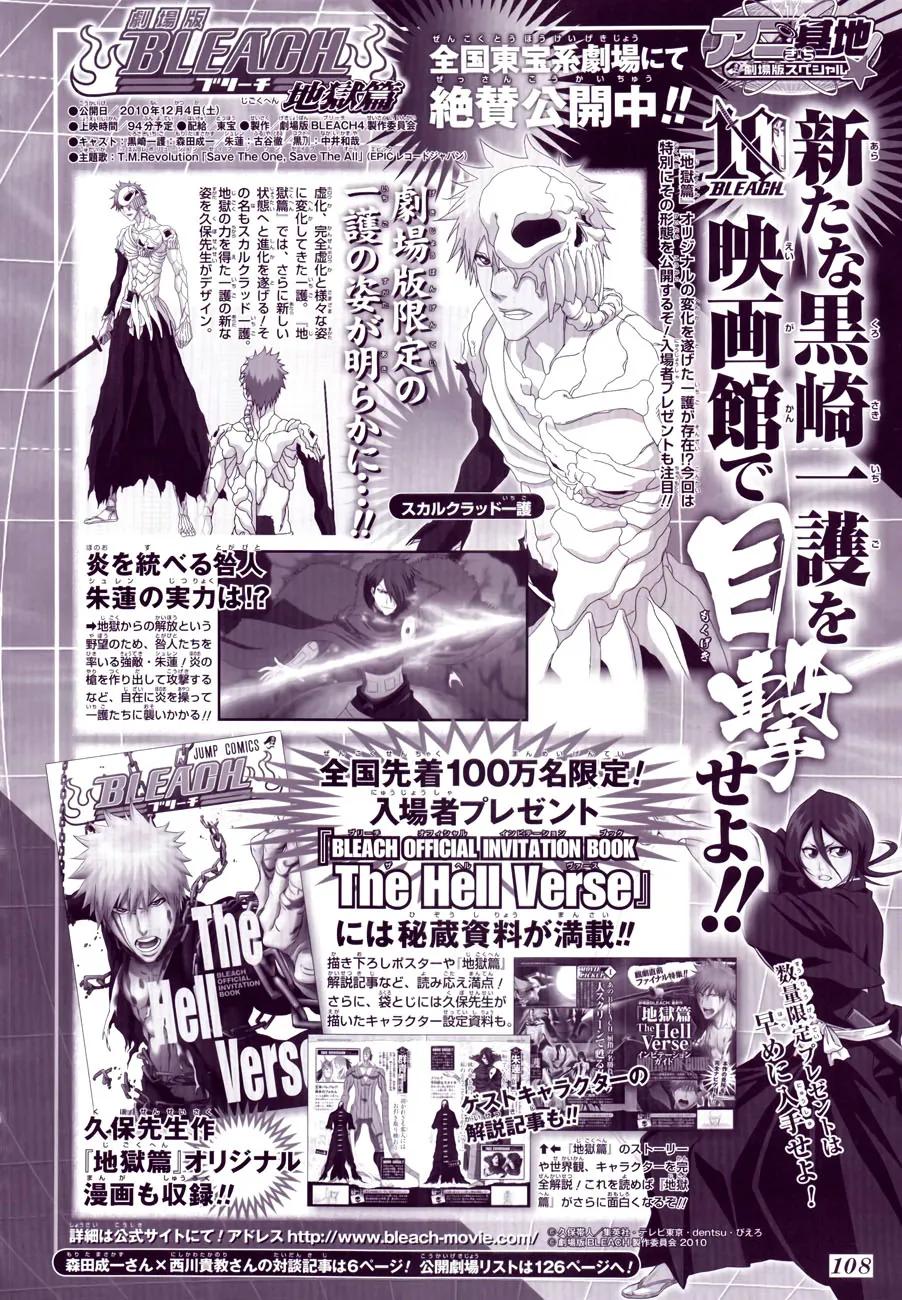Read Bleach IT Manga Online