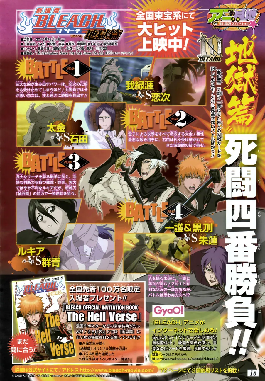Read Bleach IT Manga Online