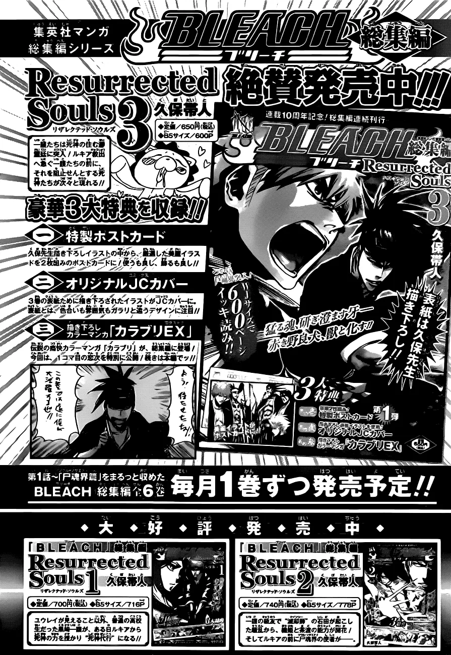 Read Bleach IT Manga Online