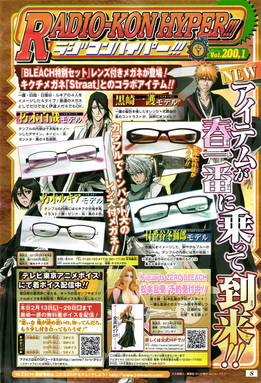 Read Bleach IT Manga Online