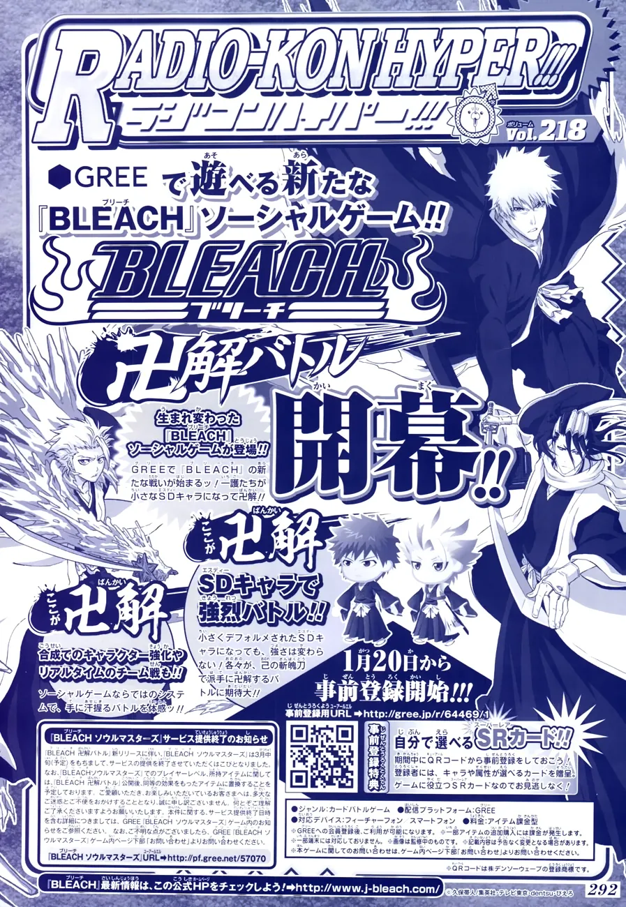 Read Bleach IT Manga Online