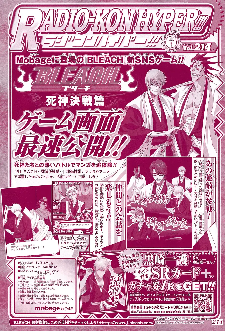 Read Bleach IT Manga Online