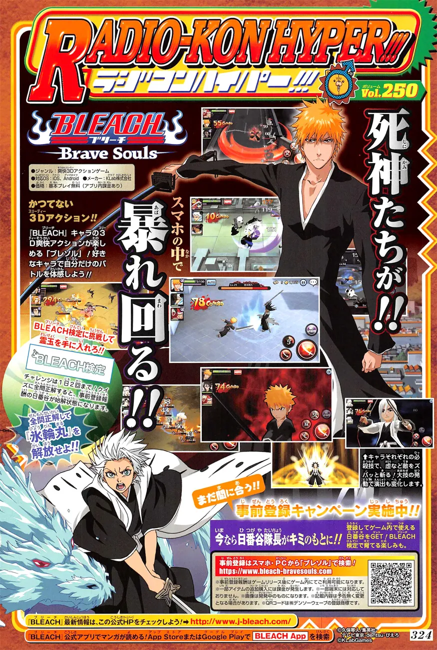 Read Bleach IT Manga Online