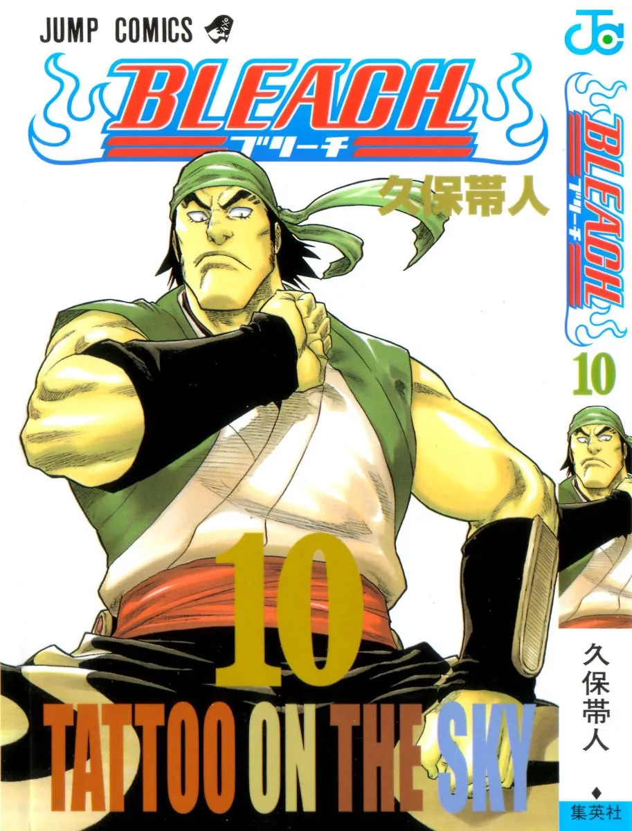 Read Bleach IT Manga Online