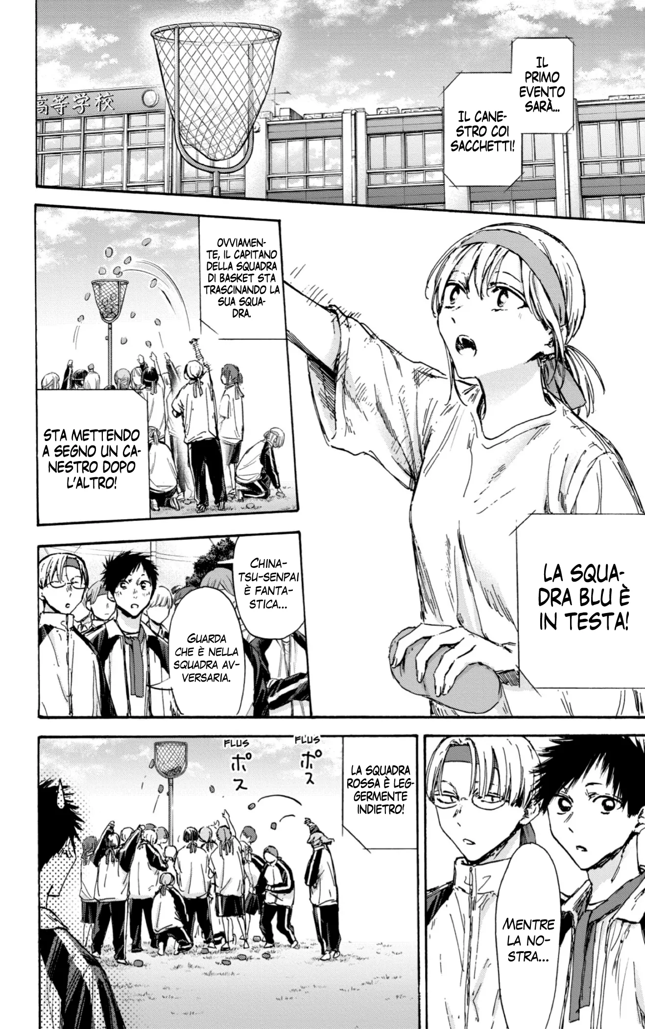 Read Blue Box IT Manga Online