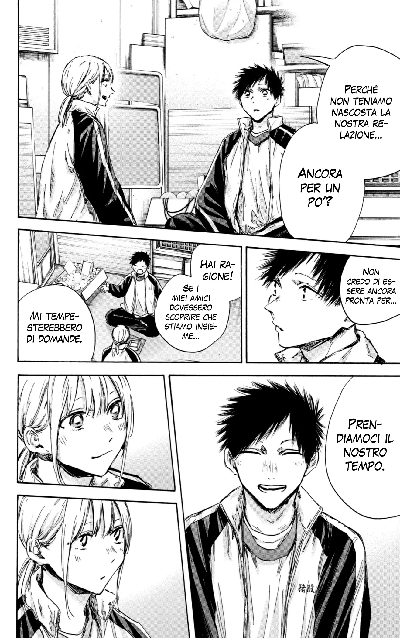 Read Blue Box IT Manga Online