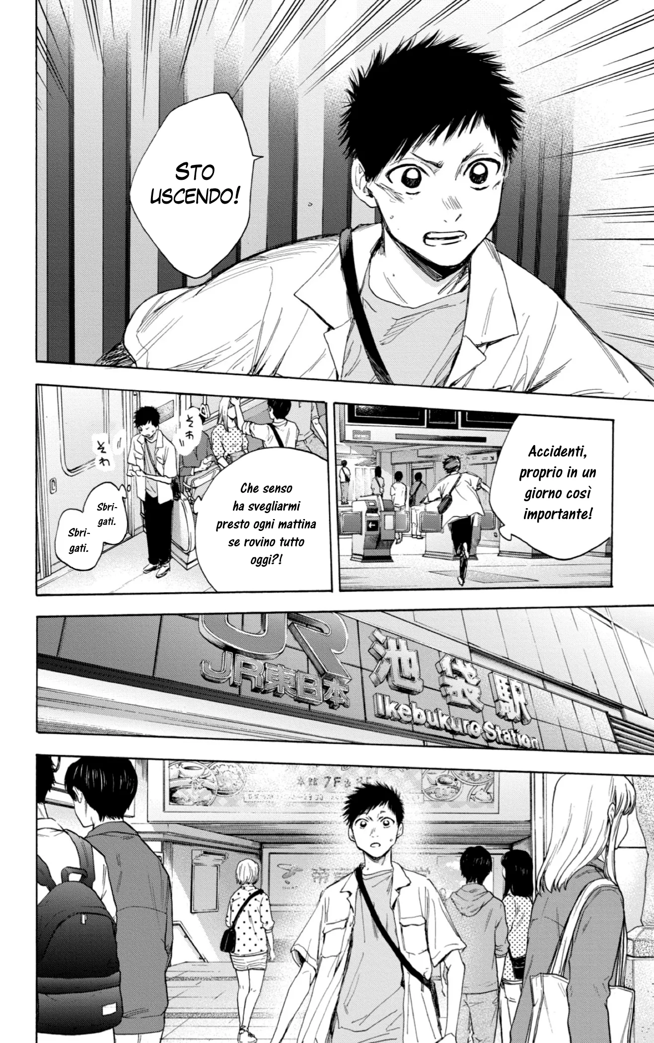 Read Blue Box IT Manga Online