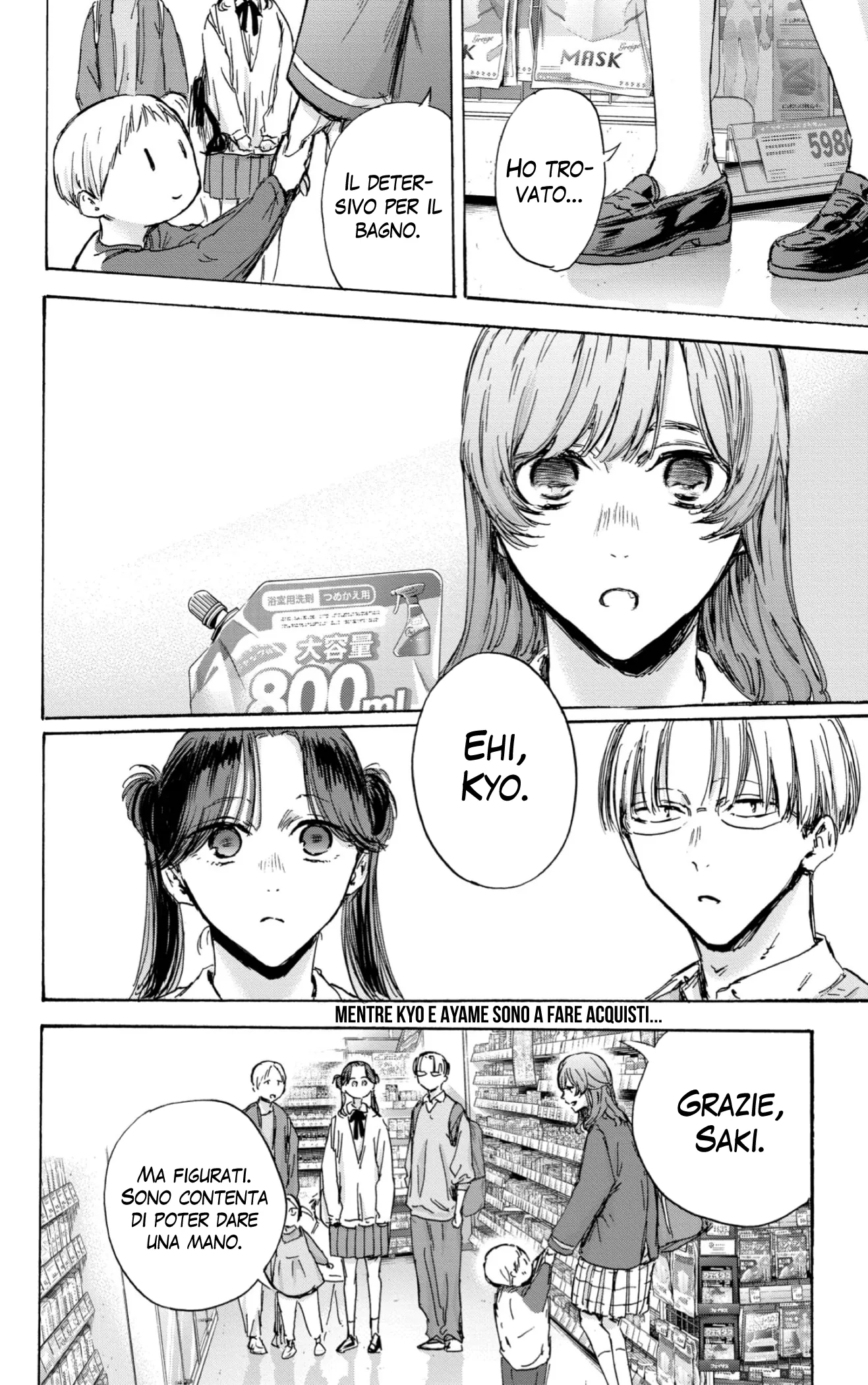 Read Blue Box IT Manga Online
