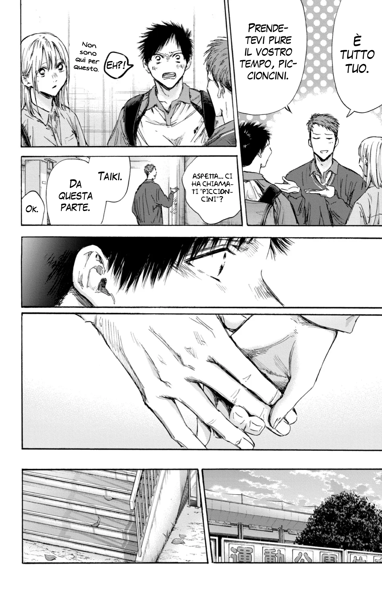 Read Blue Box IT Manga Online