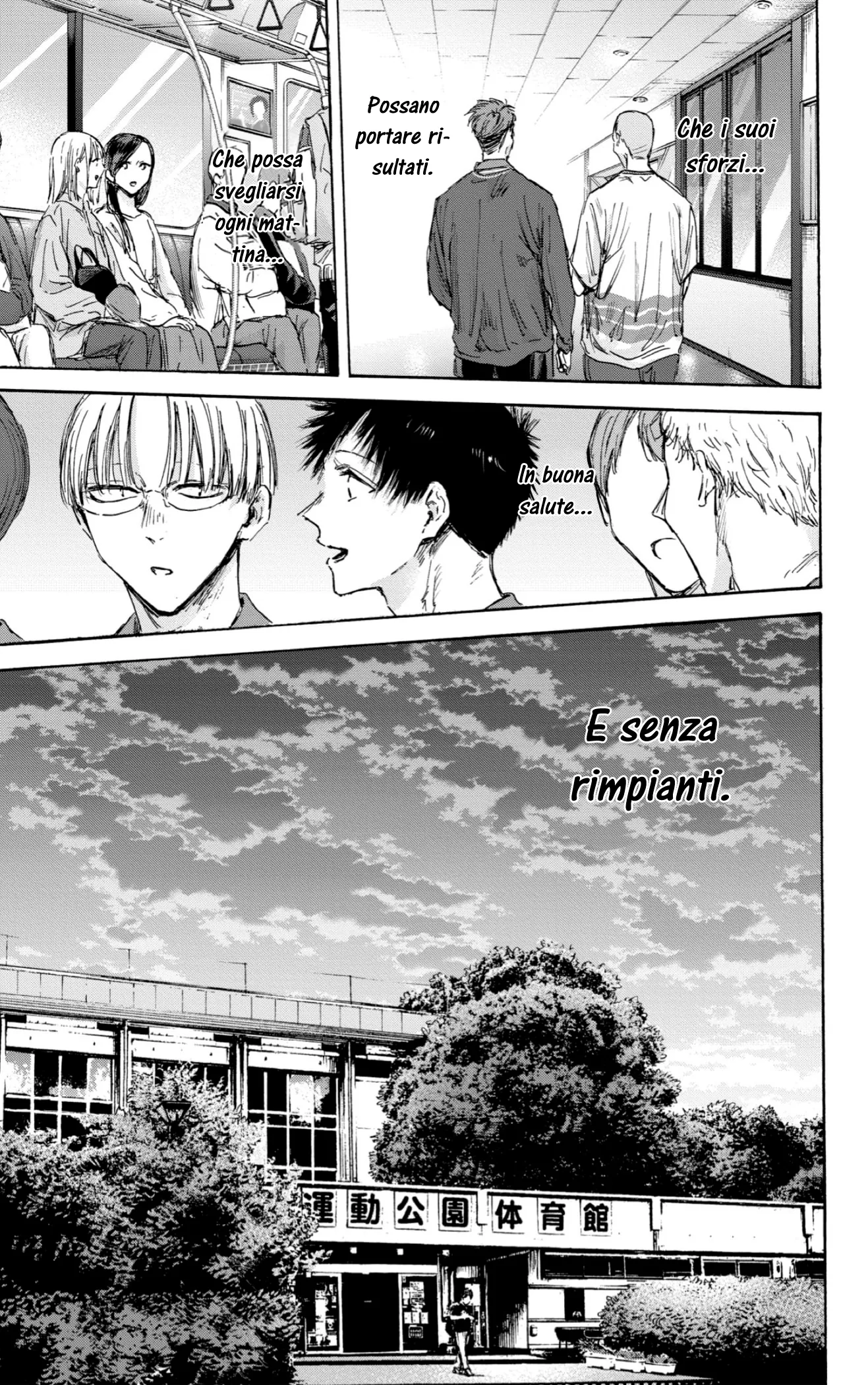 Read Blue Box IT Manga Online