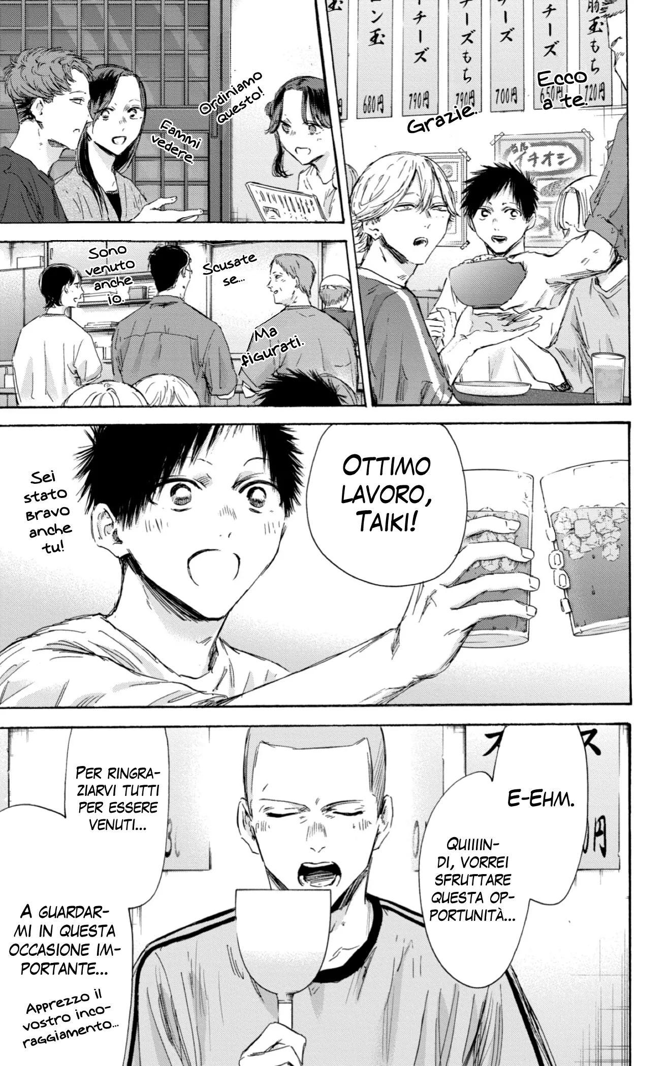 Read Blue Box IT Manga Online