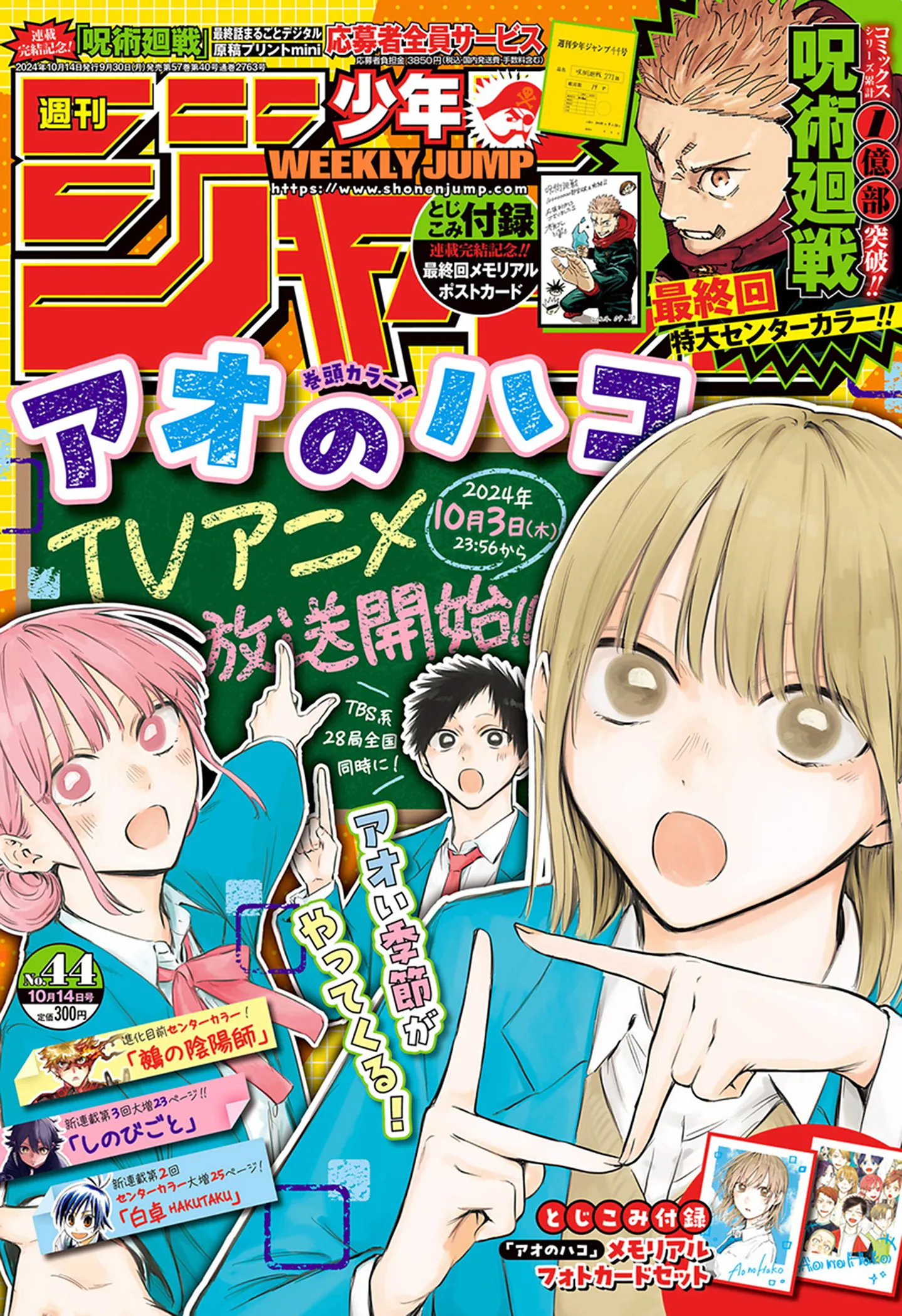 Read Blue Box IT Manga Online