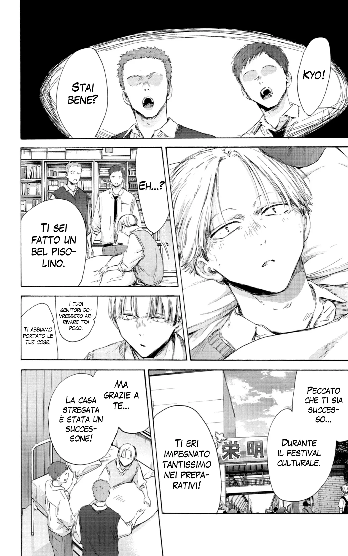 Read Blue Box IT Manga Online