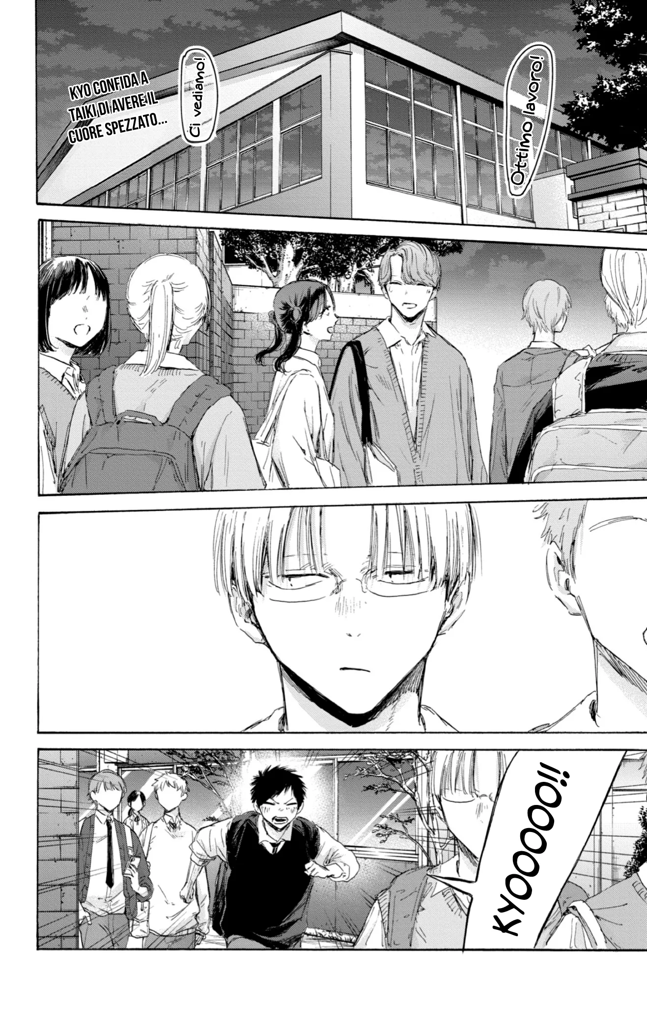 Read Blue Box IT Manga Online