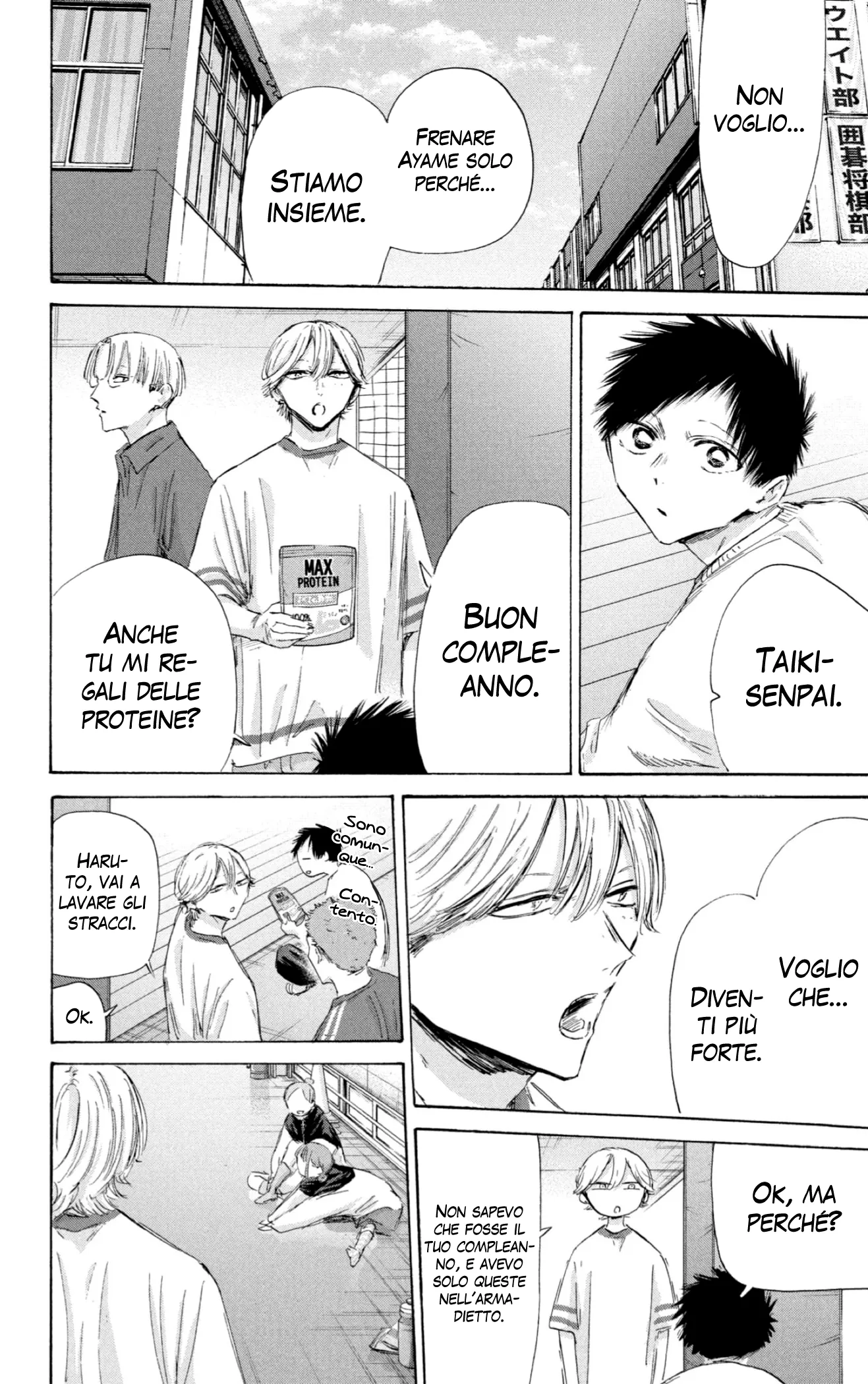 Read Blue Box IT Manga Online
