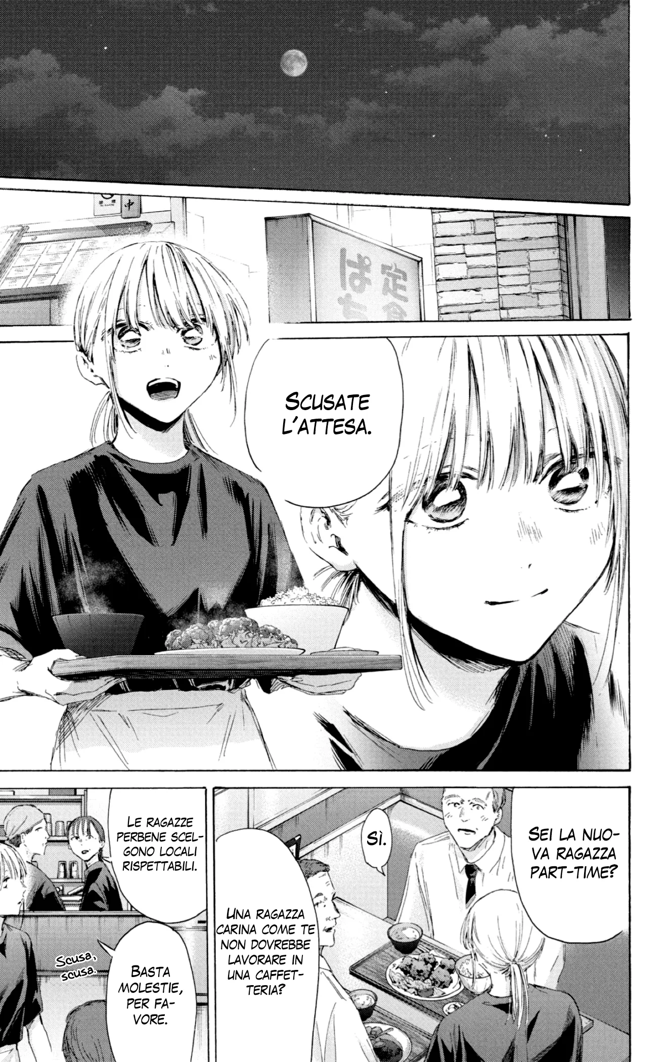 Read Blue Box IT Manga Online