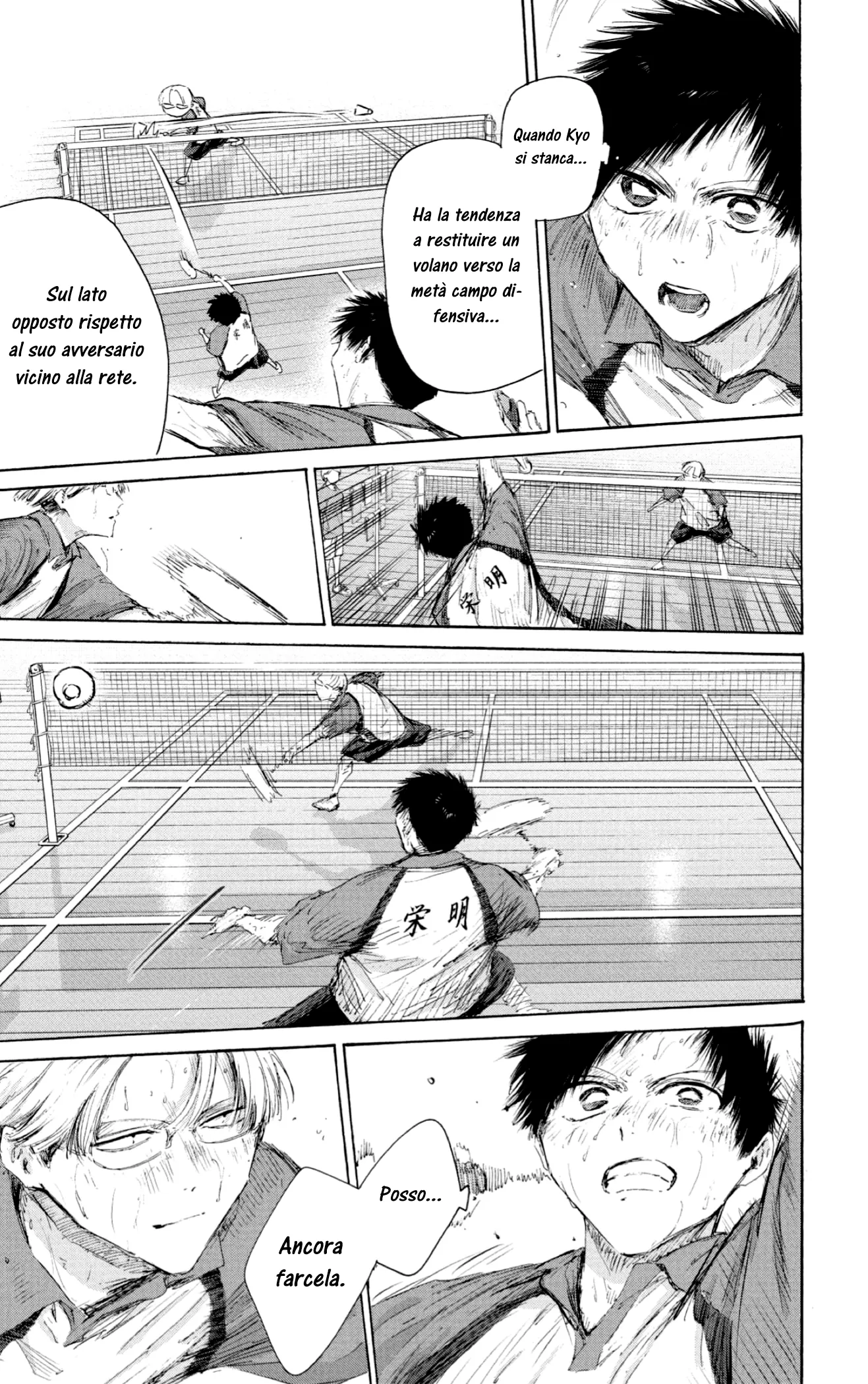 Read Blue Box IT Manga Online