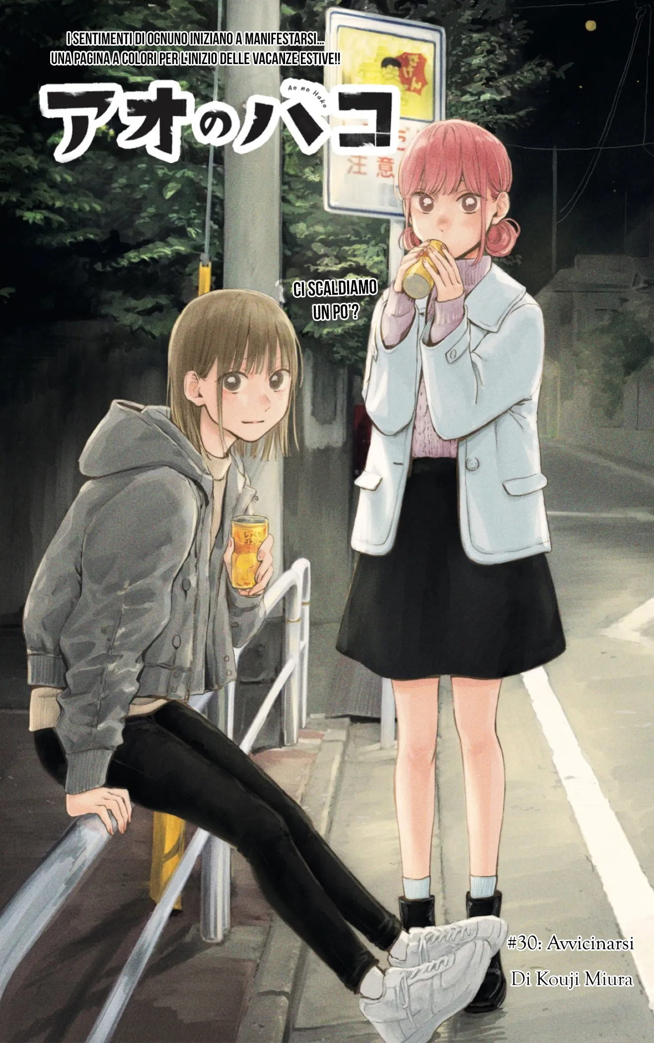 Read Blue Box IT Manga Online