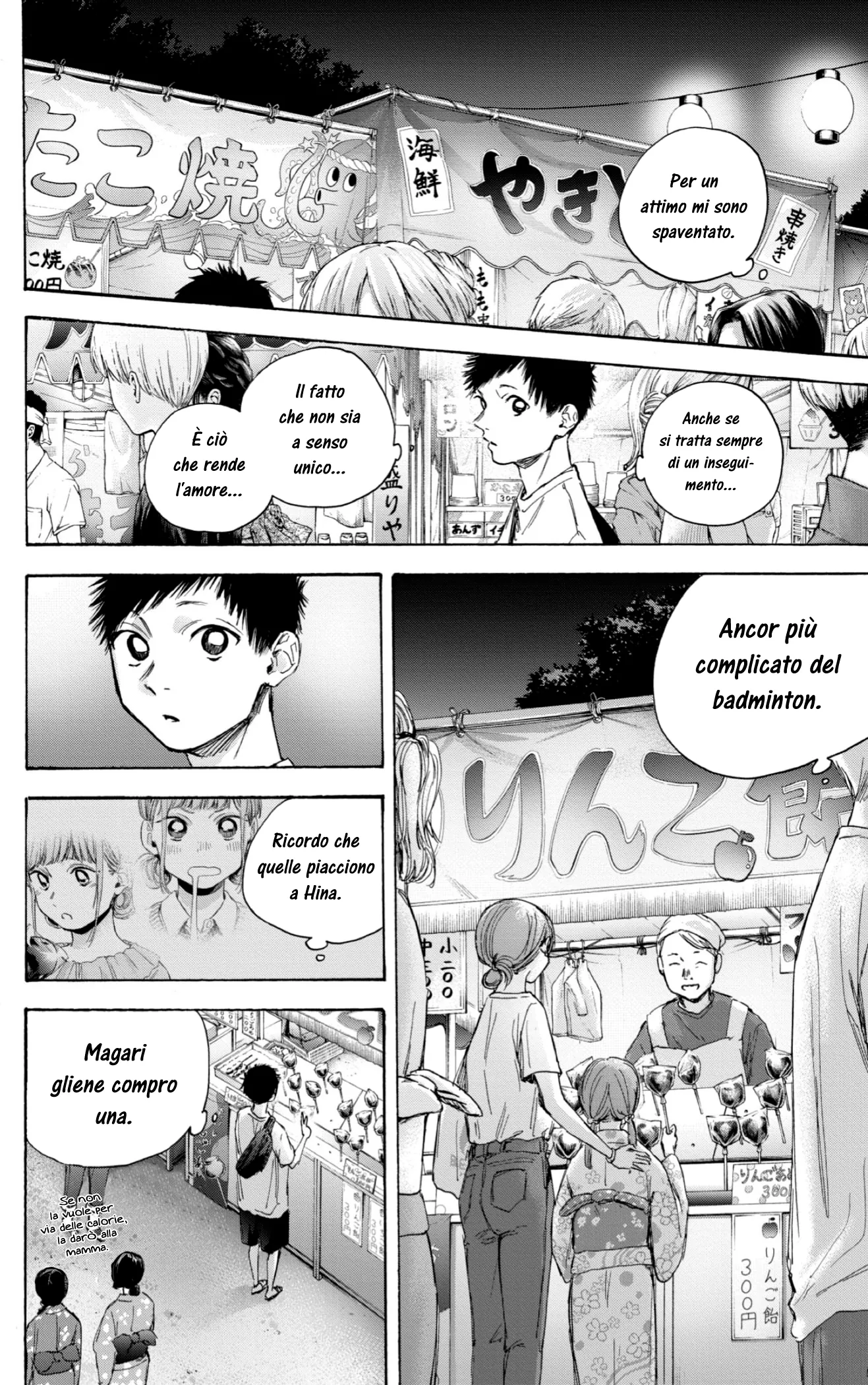Read Blue Box IT Manga Online