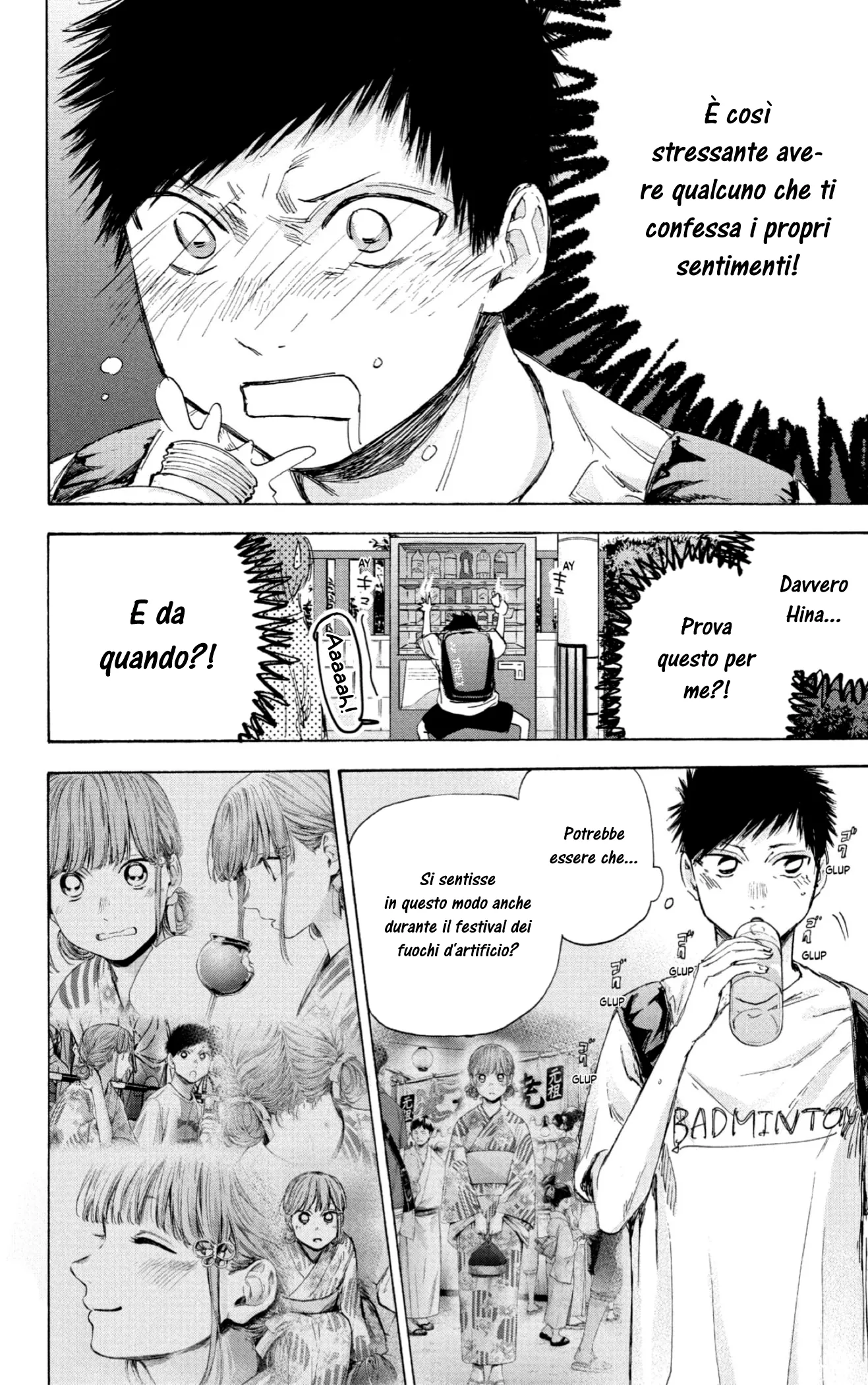 Read Blue Box IT Manga Online