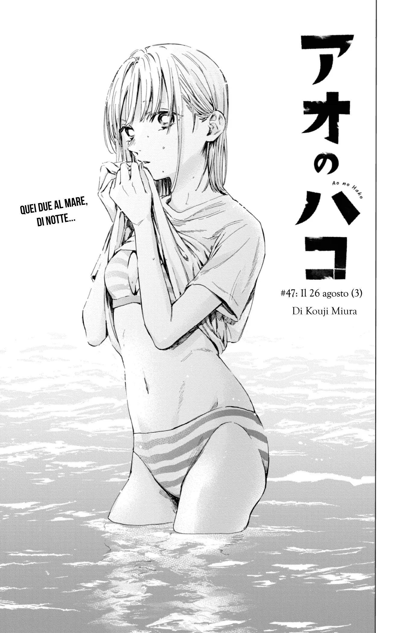 Read Blue Box IT Manga Online