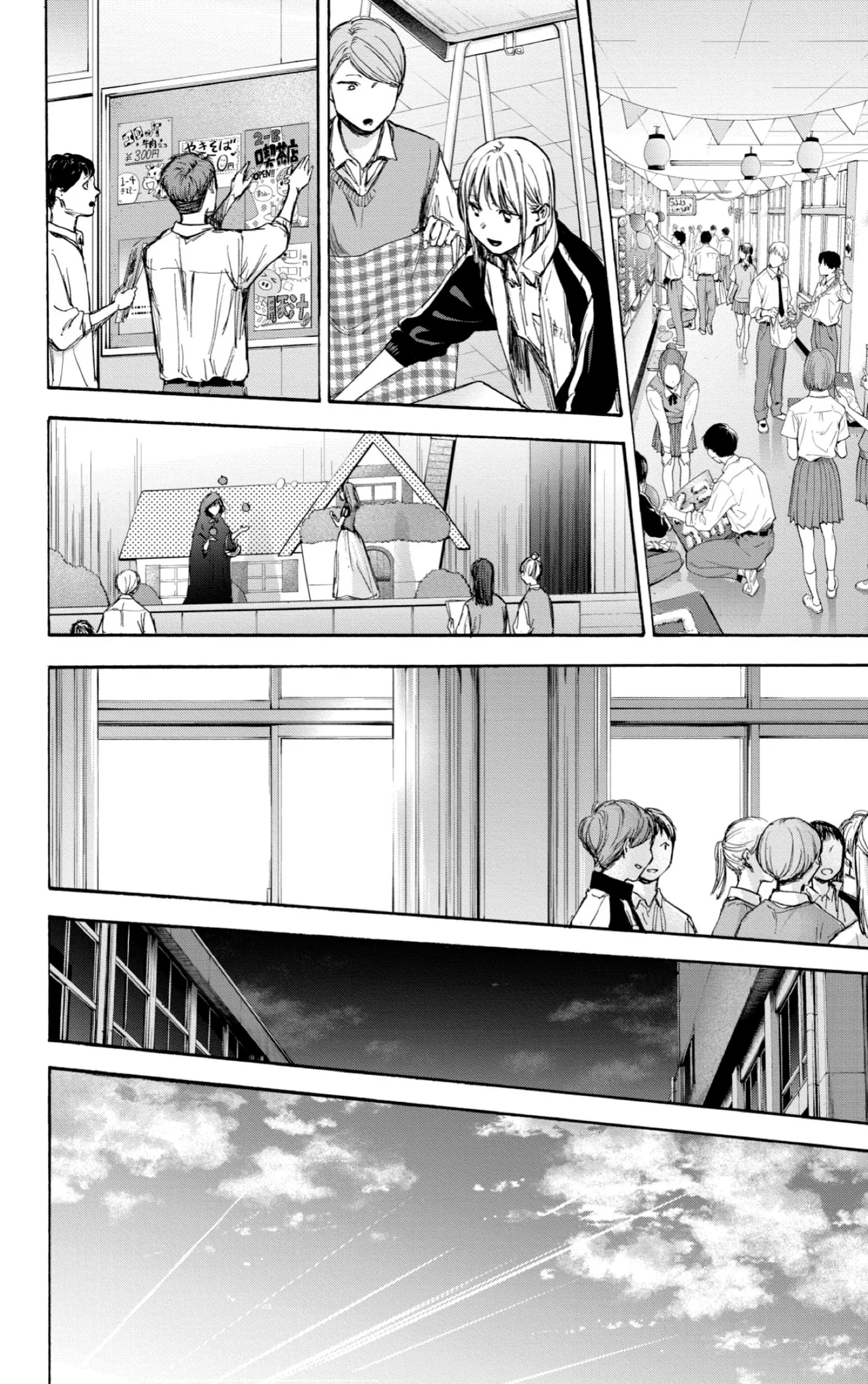 Read Blue Box IT Manga Online