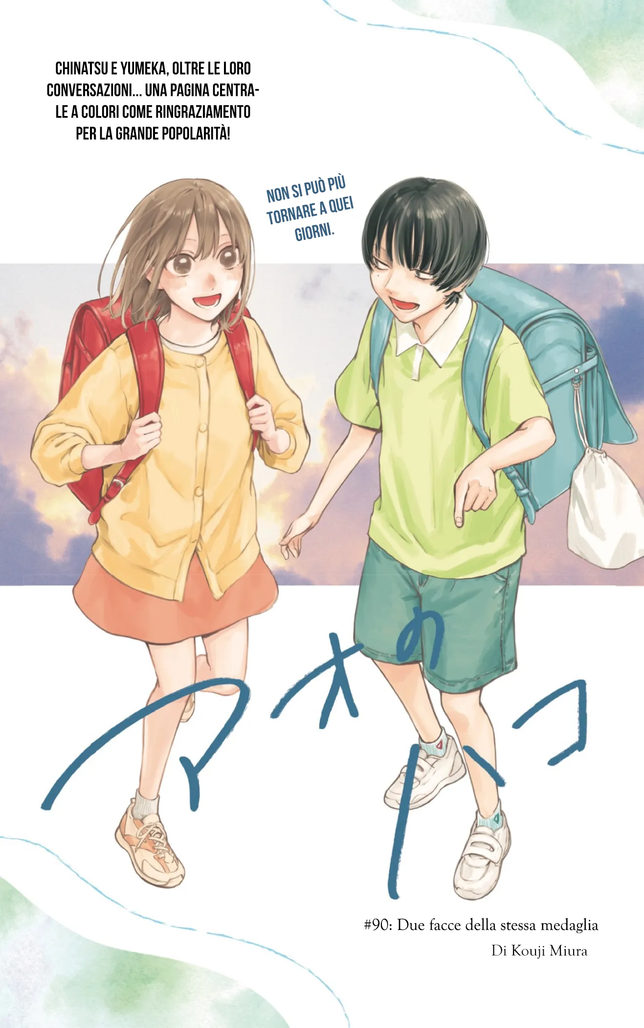 Read Blue Box IT Manga Online