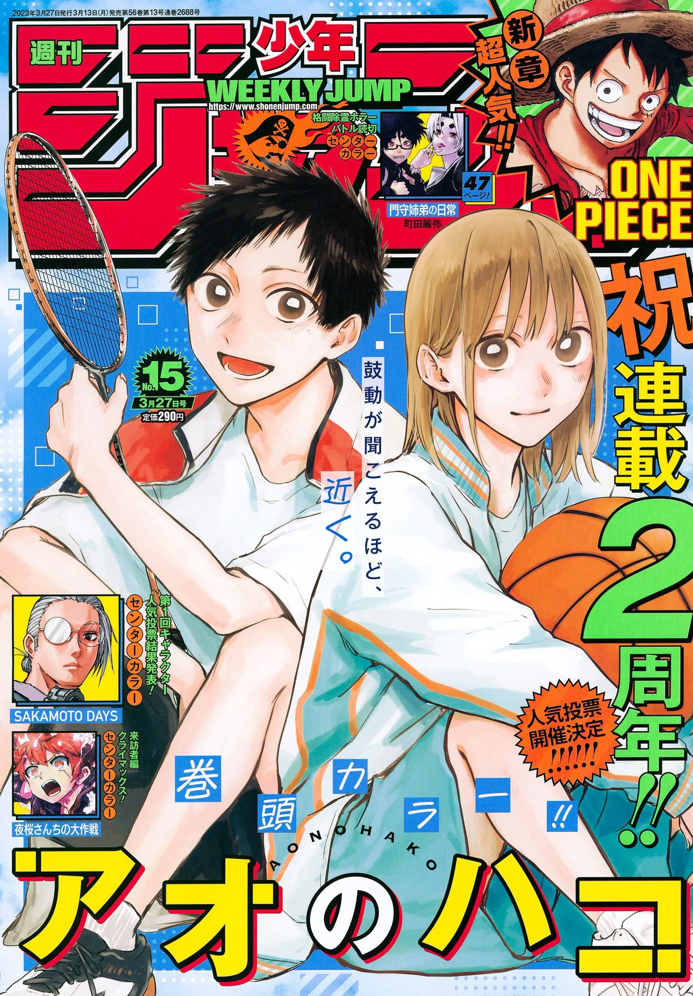 Read Blue Box IT Manga Online