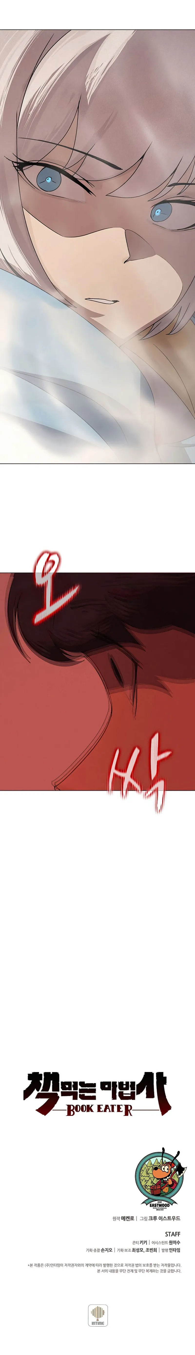 Read Book Eater IT Manga Online