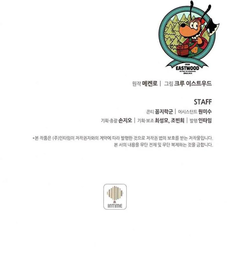 Read Book Eater IT Manga Online