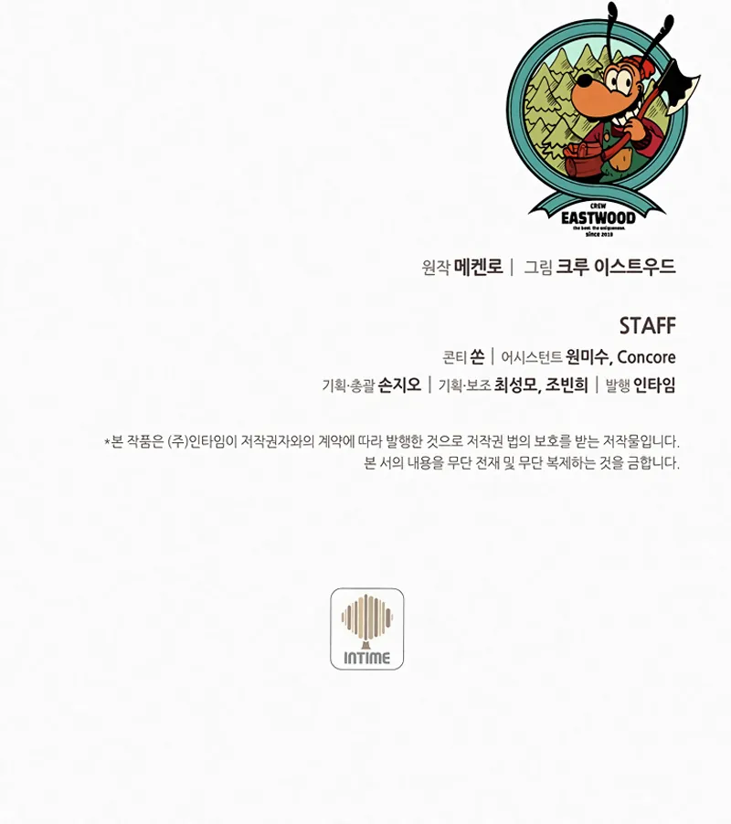 Read Book Eater IT Manga Online