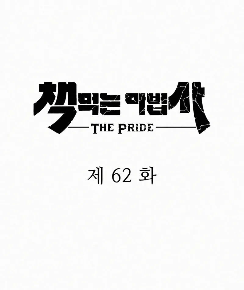 Read Book Eater IT Manga Online